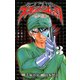 ブラック・ジャック～黒い医師 3（少年チャンピオン・コミックス） [電子書籍]