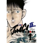 JINGI2 1（ヤングチャンピオンコミックス） [電子書籍]