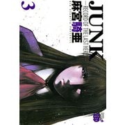 JUNK 3-RECORD OF THE LAST HERO（チャンピオンREDコミックス） [電子書籍]