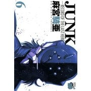 JUNK 6-RECORD OF THE LAST HERO（チャンピオンREDコミックス） [電子書籍]