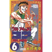 フルアヘッドココ 6（少年チャンピオン・コミックス） [電子書籍]