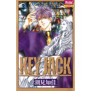 KEY JACK 3（きらら16コミックス） [電子書籍]