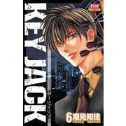 KEY JACK 6（きらら16コミックス） [電子書籍]