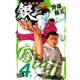 空手婆娑羅伝銀二 4（少年チャンピオン・コミックス） [電子書籍]