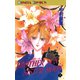 ブラザー・サン シスター・ムーン(2)（秋田書店） [電子書籍]