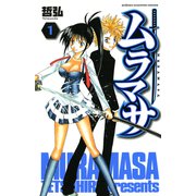 ムラマサ 1（少年チャンピオン・コミックス） [電子書籍]