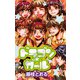 ドラゴン★ガール 5（プリンセスコミックス） [電子書籍]
