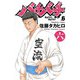 バチバチ 6（少年チャンピオン・コミックス） [電子書籍]