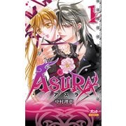 ASURA 1（ボニータコミックス） [電子書籍]
