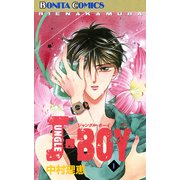 JUNGLE BOY 1（ボニータコミックス） [電子書籍]