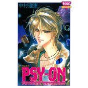 PSY―ON(1)（秋田書店） [電子書籍]