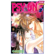 PSY―ON(2)（秋田書店） [電子書籍]