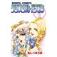 クリスタル・ドラゴン 1（ボニータコミックス） [電子書籍]