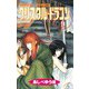 クリスタル・ドラゴン 9（ボニータコミックス） [電子書籍]