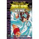 聖闘士星矢THE LOST CANVAS冥王神話 16（少年チャンピオン・コミックス） [電子書籍]