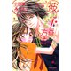 彼の1番になる方法 2（プリンセスコミックス） [電子書籍]