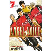 ANGEL VOICE 7（少年チャンピオン・コミックス） [電子書籍]