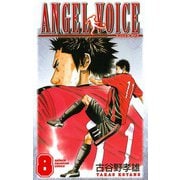 ANGEL VOICE 8（少年チャンピオン・コミックス） [電子書籍]