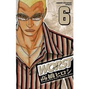 WORST（6）（秋田書店） [電子書籍]