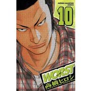 WORST 10（少年チャンピオン・コミックス） [電子書籍]