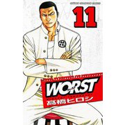 WORST 11（少年チャンピオン・コミックス） [電子書籍]