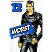 WORST 12（少年チャンピオン・コミックス） [電子書籍]