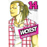 WORST 14（少年チャンピオン・コミックス） [電子書籍]