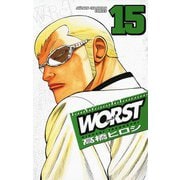 WORST 15（少年チャンピオン・コミックス） [電子書籍]