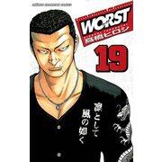 WORST 19（少年チャンピオン・コミックス） [電子書籍]