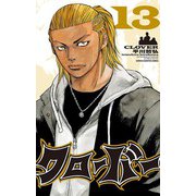 クローバー 13（少年チャンピオン・コミックス） [電子書籍]