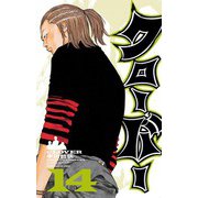クローバー 14（少年チャンピオン・コミックス） [電子書籍]
