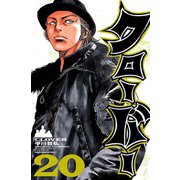 クローバー 20（少年チャンピオン・コミックス） [電子書籍]