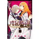 バロック騎士団 2（プリンセスコミックス） [電子書籍]