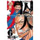 囚人リク（6）（秋田書店） [電子書籍]