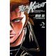 荒くれKNIGHT 2（秋田書店） [電子書籍]