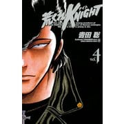 荒くれKNIGHT 4（秋田書店） [電子書籍]