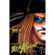荒くれKNIGHT 7（秋田書店） [電子書籍]