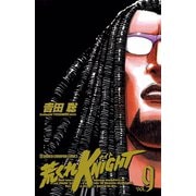 荒くれKNIGHT 9（秋田書店） [電子書籍]