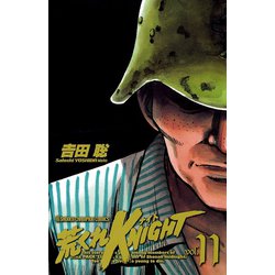 ヨドバシ.com - 荒くれKNIGHT 11（少年チャンピオン・コミックス