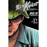 荒くれKNIGHT 12（少年チャンピオン・コミックス） [電子書籍]