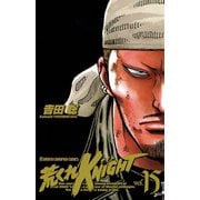 荒くれKNIGHT 15（少年チャンピオン・コミックス） [電子書籍]