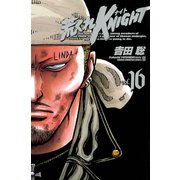 荒くれKNIGHT 16（少年チャンピオン・コミックス） [電子書籍]