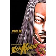 荒くれKNIGHT 23（少年チャンピオン・コミックス） [電子書籍]