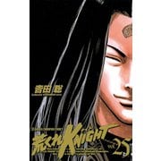荒くれKNIGHT 25（少年チャンピオン・コミックス） [電子書籍]