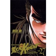 荒くれKNIGHT 27（少年チャンピオン・コミックス） [電子書籍]