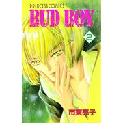 BUD BOY 2（秋田書店） [電子書籍]