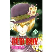 BUD BOY 8（秋田書店） [電子書籍]