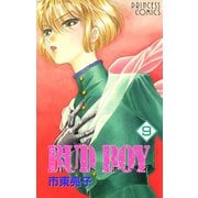 BUD BOY 9（秋田書店） [電子書籍]