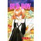 BUD BOY 11（プリンセスコミックス） [電子書籍]