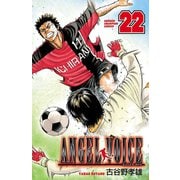 ANGEL VOICE 22（少年チャンピオン・コミックス） [電子書籍]